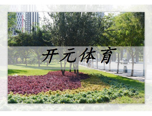 達州做市政綠化賺錢嗎