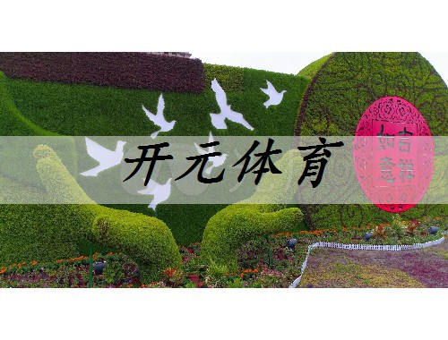 藁城綠化園林工程有限公司