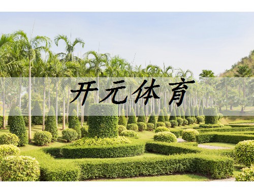福清政綠化招標公告網