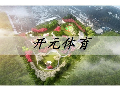 鐵嶺城市綠化公司