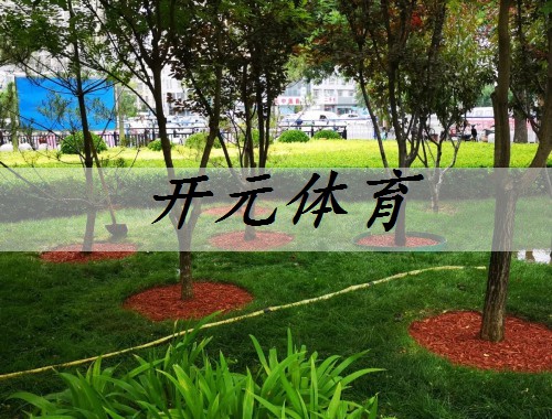 蘇州工業綠化工程平均價格
