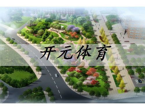 津市園林綠化養護收費標準定額