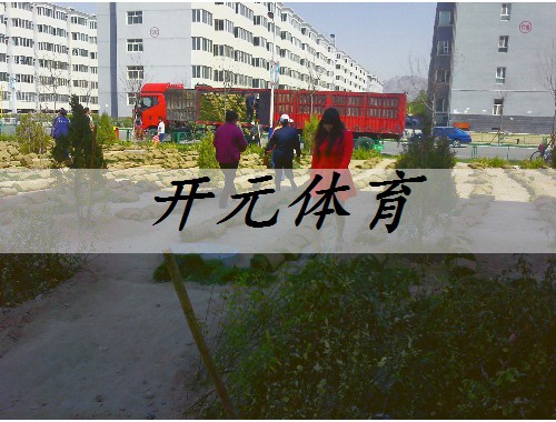 睢縣戶外綠化工程招標公示