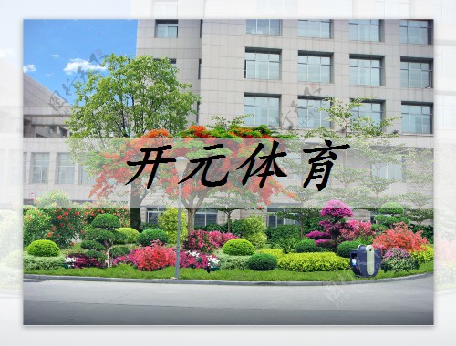 益陽(yáng)綠化公司沈海岑