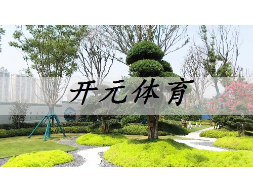 登封市政綠化工程包括哪些項目內容