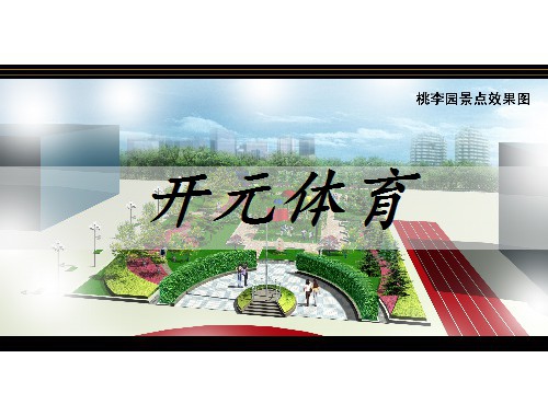 杏來園林綠化工程公司
